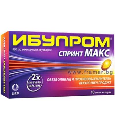 ИБУПРОМ СПРИНТ МАКС капсули 400 мг * 10